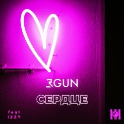 Cover 3GUN feat. IZZY - Сердце