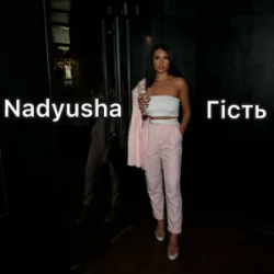 Cover Nadyusha - Гість