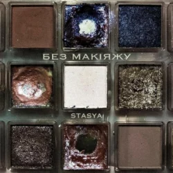 Cover STASYA - Без макіяжу