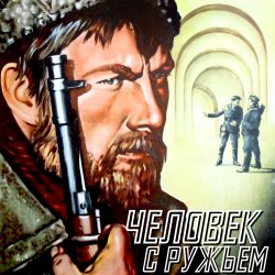 Cover К/Ф “Человек с ружьем” - Тучи над городом встали