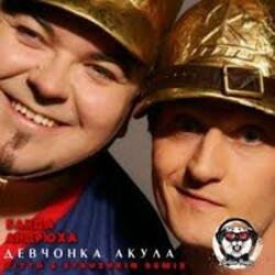 Cover Банда ''Андрюха'' & Акула - Девчонка Акула