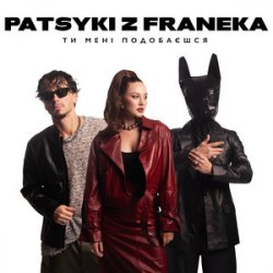 Cover Patsyki Z Franeka - Жовтосині