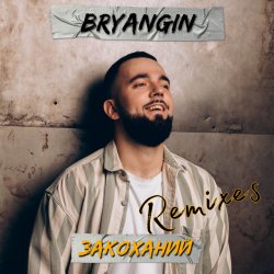Cover BRYANGIN - Закоханий (Oleg Khomenko Remix)