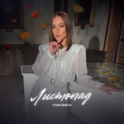 Cover YAROMIYA - Листопад
