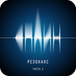 Cover Сплин - Красота