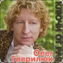 Cover Олег Гаврилюк - Доченька
