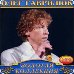 Cover Олег Гаврилюк - Лёгкий воздух любви