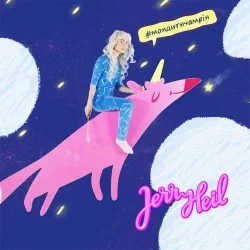 Cover Jerry Heil - МОЯ ДИТЯЧА МРІЯ