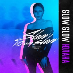 Cover Юлана - Slow Slow