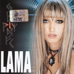 Cover LAMA - Знак На Песке
