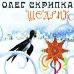 Олег Скрипка - Carol Of The Bells