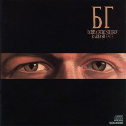 Cover Аквариум - The Wind