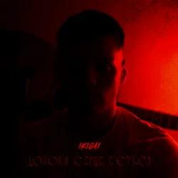 Cover Ikigai - Допоки серце бʼється