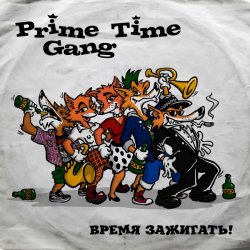 Cover Prime Time Gang - Суббота