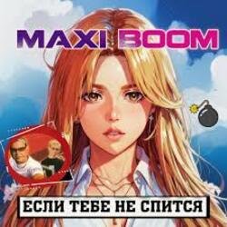 Cover Maxi-Boom - Если тебе не спится...