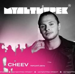 Cover Перший День (SHAD0W Remix)
