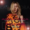 Cover Юлианна Караулова - ДИКАЯ ПУМА Юлианна Караулова - ДИКАЯ ПУМА