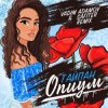 Cover Тайпан - Опиум Тайпан - Опиум