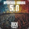Cover Чайф - Аргентина-Ямайка 5-0 Чайф - Аргентина-Ямайка 5-0