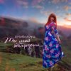 Cover Неболира - Ты мой эндорфин Неболира - Ты мой эндорфин
