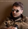 Cover ROLINGOOD - Улетим _в_рай ROLINGOOD - Улетим _в_рай