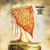 Cover Пикник - Клянись же, ешь землю Пикник - Клянись же, ешь землю
