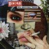 Психея feat. Андрей Запорожец - ШШШ (MAKSUTOV Remix)