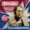 Cover Валерий Ободзинский - Лесная колдунья Валерий Ободзинский - Лесная колдунья