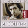 Cover Владимир Высоцкий - Баллада о любви Владимир Высоцкий - Баллада о любви