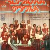 Cover ВІА "Червона рута" - Чiчерi ВІА "Червона рута" - Чiчерi