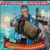 Cover Красная Плесень - Менты нам не кенты! Красная Плесень - Менты нам не кенты!