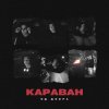 Cover Яд Добра - Караван Яд Добра - Караван