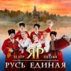 Cover Театр песни "ЯР" - Марусенька Театр песни "ЯР" - Марусенька