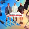 Cover Хабиб, Galibri & Mavik - Дискотанцы Хабиб, Galibri & Mavik - Дискотанцы