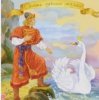 Cover Сказки для детей - «Сказка о царе Салтане» А.С. Пушкин Сказки для детей - «Сказка о царе Салтане» А.С. Пушкин