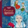 Cover Сказки для детей - Снежная королева. Г.Х.Андерсен Сказки для детей - Снежная королева. Г.Х.Андерсен
