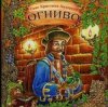 Cover Сказки для детей - Огниво .Г.Х. Андерсен Сказки для детей - Огниво .Г.Х. Андерсен