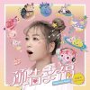 Cover Alina Cheng - Secret Crush Alina Cheng - Secret Crush