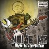 Cover Noize MC - Артист Noize MC - Артист