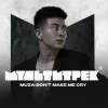 Cover MUZA & МУЛЬТИТРЕК - Don't make me cry MUZA & МУЛЬТИТРЕК - Don't make me cry