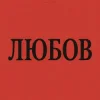 Marshroot - Алкоголь