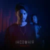 Cover ROMAN TIK - інсомнія ROMAN TIK - інсомнія
