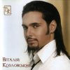 Cover Виталий Козловский - Знаєш Виталий Козловский - Знаєш