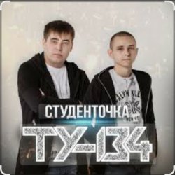 Cover ТУ-134 - Студенточка
