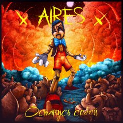 Cover Aires - 16 лет
