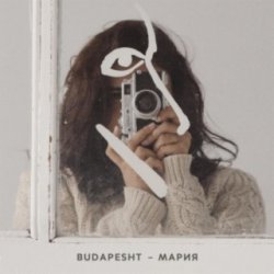 Cover Budapesht - Мария