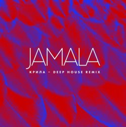 Cover Jamala - Крила (Deep House Remix)