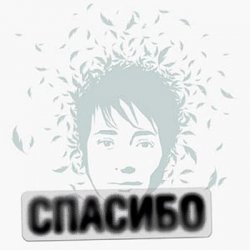Cover Земфира - Господа