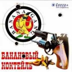 Cover Banana Gang - Шапка