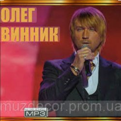 Cover Олег Винник - Мука-Любовь